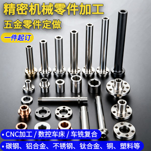 CNC Machining Precision Parts Aluminum High Accuracy Custom Metal Components - Product Image 1