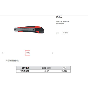 มีดยูทิลิตี้ยาโตะ ใบมีดสแตนเลสขนาด 9x0.4 มม. ด้ามจับโลหะ สำหรับใช้ในบ้านและสำนักงาน - Product Image 5