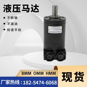 Motor Hidráulico de Pistones Cicloides de Baja Velocidad OMM32-151G0003 M+S MMS32 129-0023-002 - Product Image 3