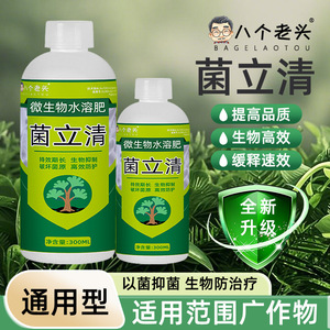 Engrais soluble dans l'eau Junliqing, 300 ml, promoteur de croissance des plantes pour fleurs, fruits et légumes - Product Image 2