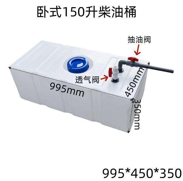 DIESEL thickeneded 150l