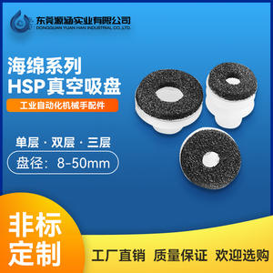 Piezas de Brazo Robótico para Máquina de Moldeo por Inyección, Accesorios de Ventosa de Vacío de Esponja No Estándar para Superficies Rugosas y Irregulares - Product Image 5