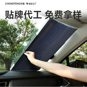 Automotive Sunshade Aluminum Film Retractable Windshield <b>Shade</b> Heat Insulation Cooling Front Car Sun Protection Suction Cup - Product Image 3