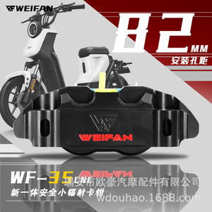 Étrier de frein avant Weifan pour moto, en alliage d'aluminium, noir, rouge, or, argent, pour mise à niveau de moto de rue - Product Image 3