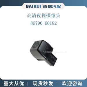 Caméra de recul Bairui 86790-60182 haute résolution vision nocturne pour Prado Lexus Land Cruiser - Product Image 1