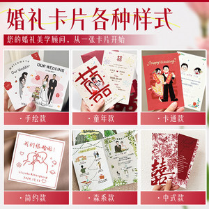 Tarjetas de Boda Personalizadas de Civic Packaging, Papel Recubierto, Impresión Digital, Estilo Fresco y Limpio, Tarjetas de Felicitación - Product Image 4