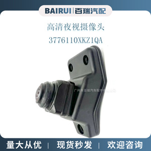Cámara Frontal para Great Wall H6, 3776110XKZ1QA, Carcasa de Plástico, Resolución 480x600, Cámara para el Tablero - Product Image 2