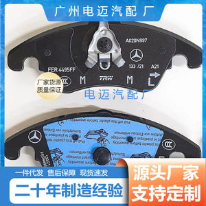 ผ้าเบรก A0004209004 สำหรับอะไหล่รถยนต์เมอร์เซเดส-เบนซ์ GLS350 - Product Image 2