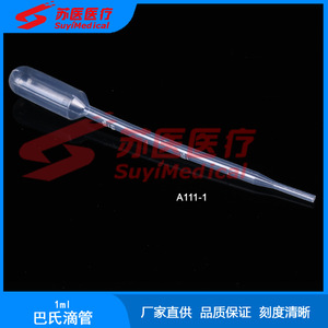Pipeta Pasteur de Plástico Desechable SuyiMedical de 1 ml A109 para Uso en Laboratorio - Product Image 4