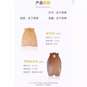 จานไม้รูปหมีทำมือ สไตล์จีนแบบใหม่ สำหรับเสิร์ฟอาหาร - Product Image 5