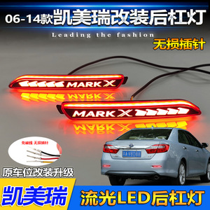 Kit de rétrofit de feux de freinage à LED pour Toyota Reiz Camry, feux de navigation pour pare-chocs arrière, pour voitures anciennes - Product Image 3