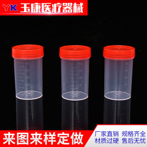 Vaso para orina Tamayasu con tapa de rosca de 60 ml, vaso de plástico desechable para muestras para uso en laboratorio - Product Image 4