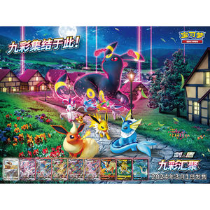 Cartas Pokémon Auténticas CS4aC CS4bC al por Mayor, Carta <span class=keywords><strong>Mew</strong></span>, Juego de Cartas Coleccionables de Anime PTCG, Caja de Sobres Delgada China 6.0, Papel de Colección - Product Image 2