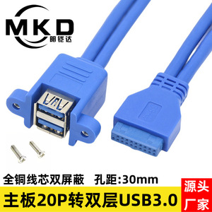 20 Pin Motherboard To Dual Usb 3.0 Extension Cable With Ear Bracket <b>Copper</b> Wire High Pressure Injection Molding - Product Image 5