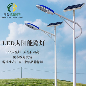 ไฟถนนโซลาร์เซลล์ Lu Ho 40W พร้อมเสาและแผงโซลาร์เซลล์ หลอดไฟ LED ความสว่างสูงสำหรับพื้นที่ชนบท - Product Image 5