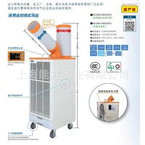 Climatiseur portable Suiden 1,5 CV, refroidissement uniquement, unité mobile industrielle avec roues et tuyau flexible - Product Image 1