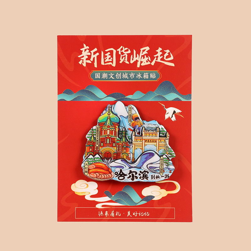 Harbin (imperdible)