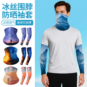 Ice Silk Arm Sleeves Neck Warmer Set Anti Uv Quick Dry Breathable For Outdoor Cycling Unisex Adult - Product Image 1
