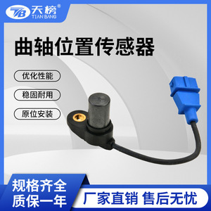 Sensor de Posición del Cigüeñal 0232103006 para Reemplazo y Reparación, Modelo Estándar - Product Image 5