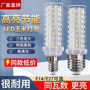 หลอดไฟ LED E27 E14 หลอดข้าวโพด ประหยัดพลังงาน ปรับความสว่างได้ สามสี สำหรับใช้ในบ้าน - Product Image 4