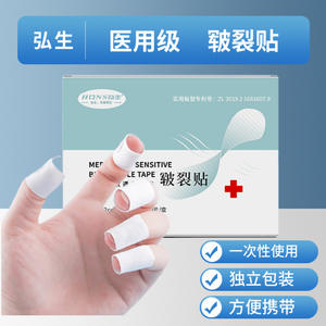 แผ่นแปะแก้รอยแตกแห้งสำหรับเท้า ยี่ห้อ Hongsheng Medical สีขาว ผลิตจากผ้าไม่ถักทอ ช่วยซ่อมแซมผิวที่แตกเป็นขุย ได้รับการรับรองจากซูโจว ตงเหลียว - Product Image 5