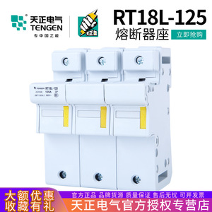Tengen Rt18l 125a 3p Fuse <b>Holder</b> 22x58mm Rail Type Low Voltage Cylindrical Cap Fuse Base - Product Image 5