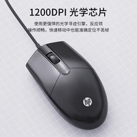 Geschikt Voor Hp M260 Bedrade Muis Usb Interface Muis Notebook Desktop Computer Alles-In-Een Universele Muis