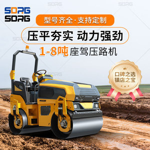 Rodillo Compactador de Doble Tambor Rugo de 8 Toneladas, Hidráulico Estático, para Construcción - Product Image 3