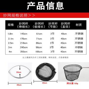 ตาข่ายดักปลาแบบยืดหดได้ ทำจากสแตนเลส ขนาด 1.8ม. 2.1ม. 2.5ม. 3ม. 4ม. หัวตาข่ายพับได้ ตาข่ายถี่พิเศษ - Product Image 1