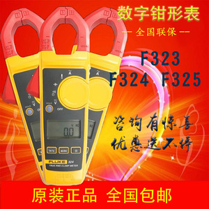 Pinza Amperimétrica Fluke 323 True RMS 400A Cat III 600V, Multímetro Digital Portátil - Product Image 5