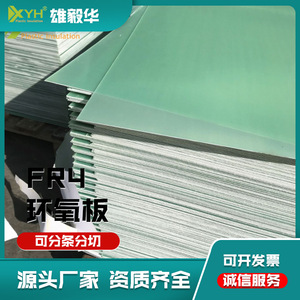 Panneau isolant en époxy Xiong Yihua Fr4 1X1020X1220Mm, couleur aquamarine, résistant aux hautes températures, feuille de fibre de verre - Product Image 5