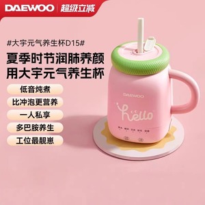 Daewoo Vitality Health Cup 0,3 L, mini-bouilloire à thé avec batterie rechargeable pour la maison et le bureau - Product Image 2