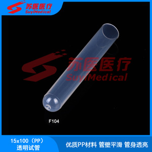 Tubos de ensayo transparentes de PP SuyiMedical F101 F102 F103 F104 para uso en centrífuga - Product Image 2