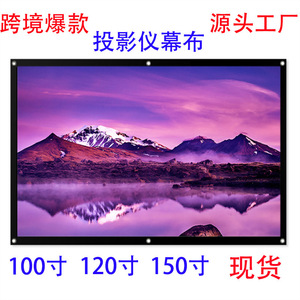 Pantalla de Proyección Portátil de Poliéster de 100-150 Pulgadas 16:9 Blanca para Uso en Interiores y Exteriores, Conferencias y Películas - Product Image 5