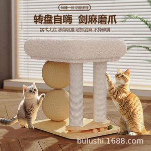 <b>Cat</b> tree, <b>cat</b> bed, <b>scratching</b> <b>post</b>, <b>scratching</b> <b>post</b>, large <b>cat</b> <b>scratching</b> ball, multi-functional <b>cat</b> stand, pet supplies. - Product Image 4