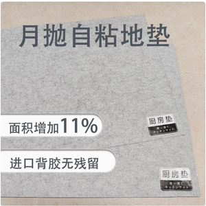 Tapis de cuisine jetable auto-adhésif gris clair rectangulaire en fibre de polyester, remplaçable mensuellement, imperméable, résistant à l'huile, antidérapant - Product Image 1