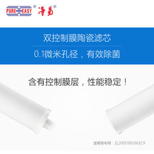 Cartucho de filtro cerámico Pureeasy HF222 de 0.1 micras con filtración física para la purificación del agua de la cocina - Product Image 3