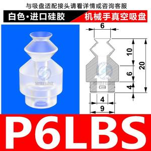 Ventosa Robótica Niu U73240A para Máquina de Encordado de la Industria de Baterías Fotovoltaicas con Boquilla de Grabado P6LBS - Product Image 6