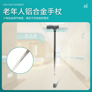 Aluminum Alloy Adjustable <b>Walking</b> Stick Anti Slip Handle <b>Crutch</b> For Medical Rehabilitation And Hiking - Product Image 5