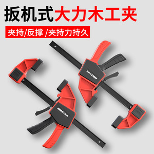 F <b>Clamp</b> Woodworking <b>Clamp</b> 300mm <b>Quick</b> <b>Release</b> Adjustable For Woodworking - Product Image 2