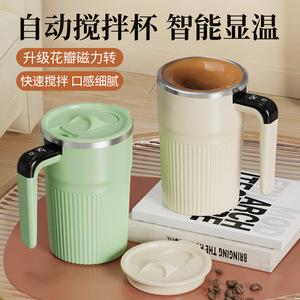 Smart Mixing Cup With Temperature Display Built-In Rechargeable Battery <b>Portable</b> <b>Coffee</b> <b>Maker</b> - Product Image 2