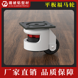 Roue robuste en aluminium profilé plat Lu Hu Foma Caster 40F 60F 80F pour meubles - Product Image 5
