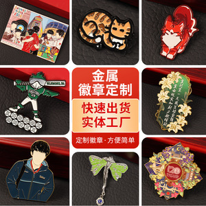 Xinyuanhai Custom <b>Metal</b> Badges Enamel Painted Cute Brooches Zinc Alloy Butterfly Clasp Anime Logo Commemorative <b>Pins</b> - Product Image 1