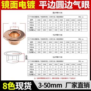 The Second Button Metal Eyelet Brass Round High Leg Double Sided <b>Bag</b> <b>Accessories</b> 112-1 - Product Image 3