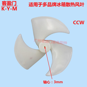Samsung Refrigerator <b>Fan</b> Blade 150mm Diameter For Household Appliance <b>Motor</b> Parts - Product Image 3