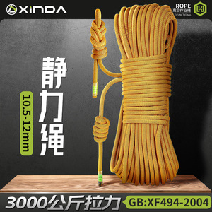 Cuerda estática Xinda de 10.5mm de nylon de alta resistencia para rescate y montañismo - Product Image 2