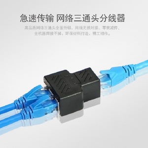 ตัวแยกสัญญาณเครือข่ายแบบมีชีลด์ RJ45 3 พอร์ต สำหรับต่อขยายเครือข่าย - Product Image 3