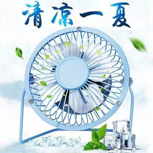 Desktop Fan 7 9.9 In USB Powered Foldable Portable For Students Dorm Offices Home Use - Product Image 1
