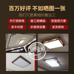 Plafonnier chinois de style antique en bois massif rectangulaire pour salon, salle d'étude, salle à manger, chambre à coucher - Product Image 4