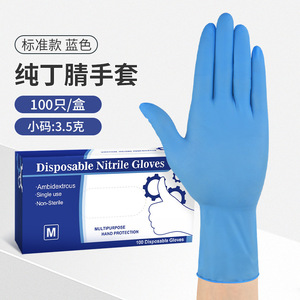 ถุงมือยางไนไตรล์แบบใช้แล้วทิ้ง Zixi เกรดอาหาร สีฟ้า หนา ทนทาน ขายส่ง - Product Image 1